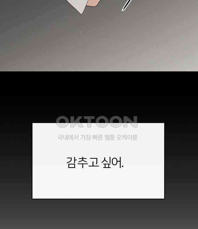 남주의 정석 18화 31