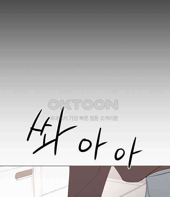 남주의 정석 18화 32