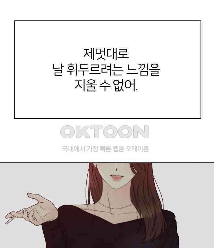 남주의 정석 18화 36
