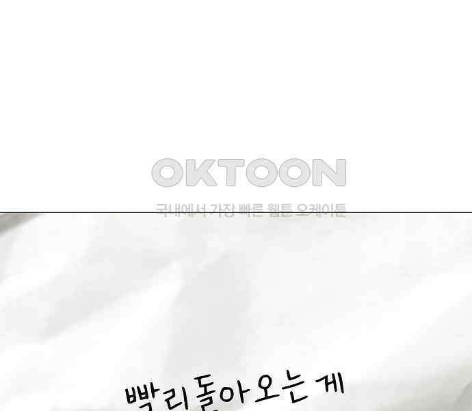 남주의 정석 18화 38