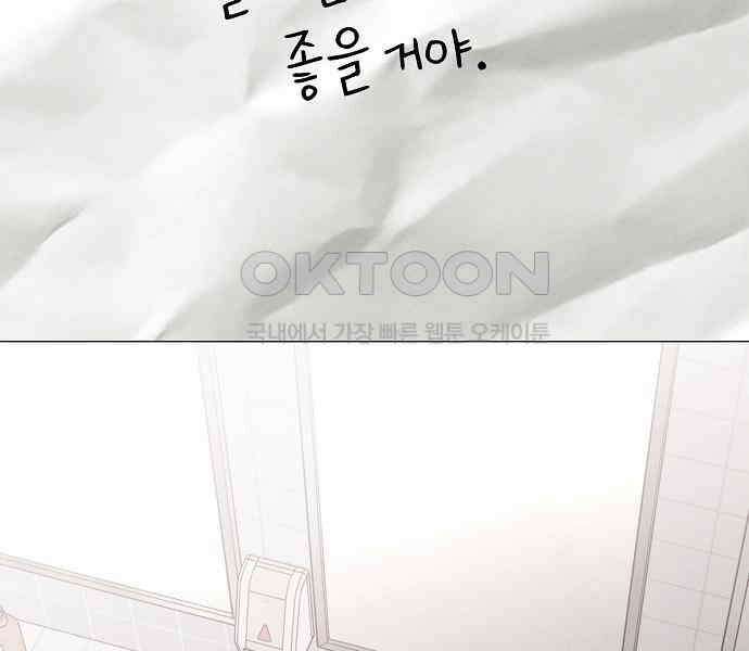 남주의 정석 18화 39