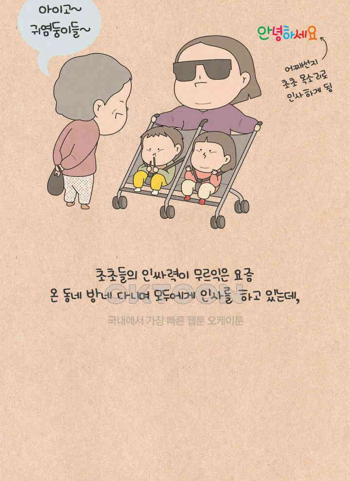 퀴퀴한 일기 ＃622． 따뜻한 말 3