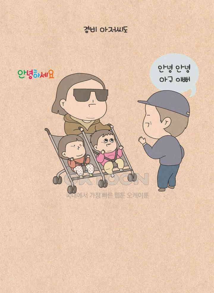 퀴퀴한 일기 ＃622． 따뜻한 말 4
