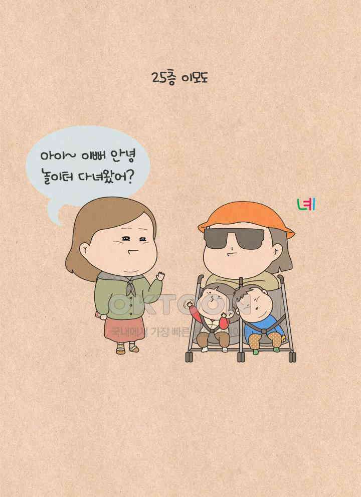 퀴퀴한 일기 ＃622． 따뜻한 말 5