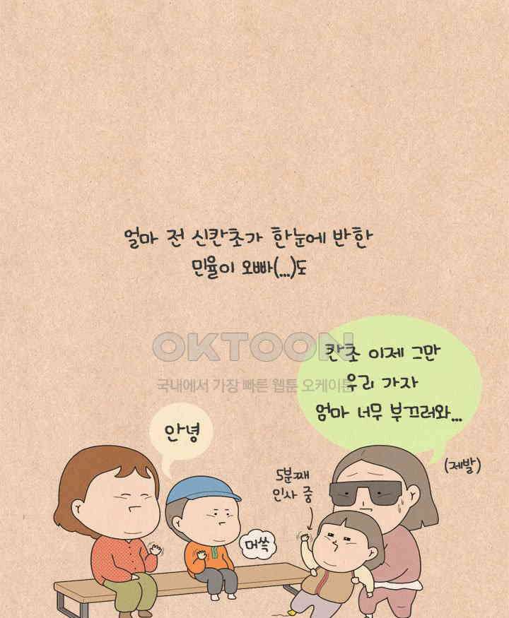 퀴퀴한 일기 ＃622． 따뜻한 말 6
