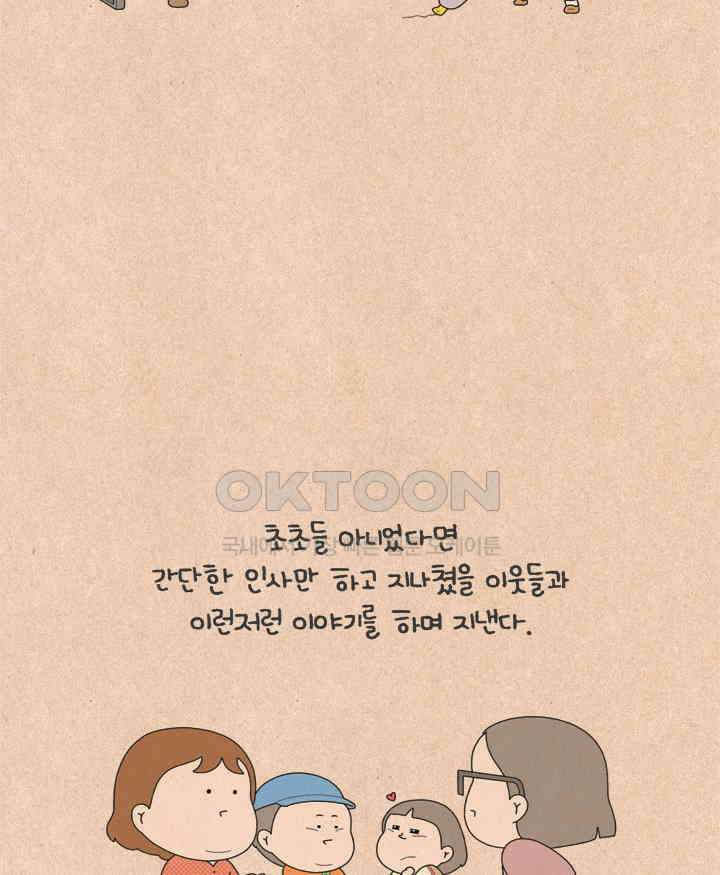 퀴퀴한 일기 ＃622． 따뜻한 말 7