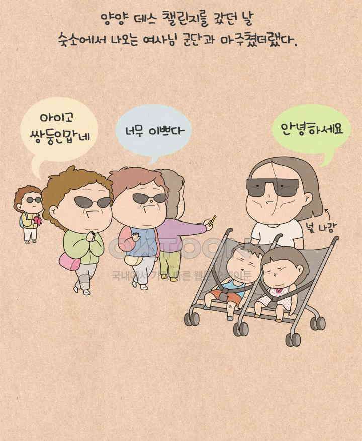 퀴퀴한 일기 ＃622． 따뜻한 말 9