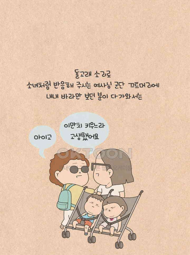퀴퀴한 일기 ＃622． 따뜻한 말 10