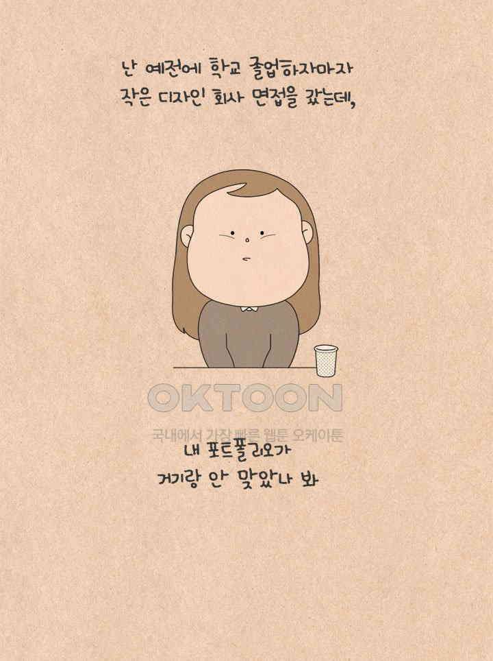 퀴퀴한 일기 ＃622． 따뜻한 말 12