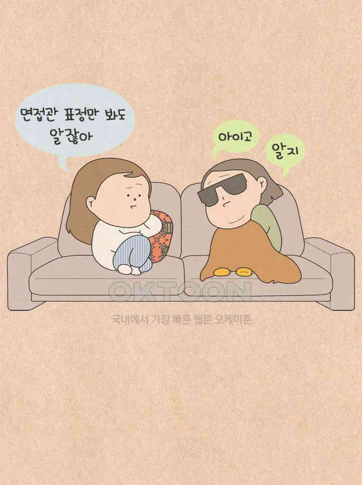 퀴퀴한 일기 ＃622． 따뜻한 말 14