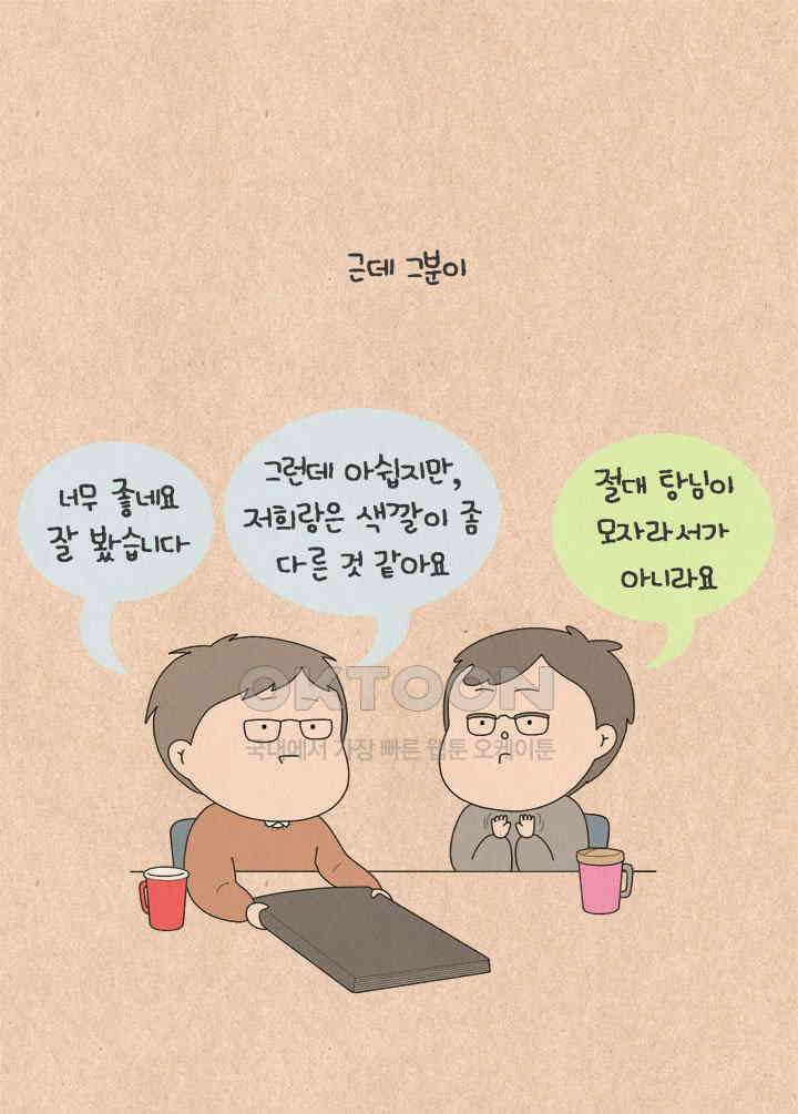 퀴퀴한 일기 ＃622． 따뜻한 말 15