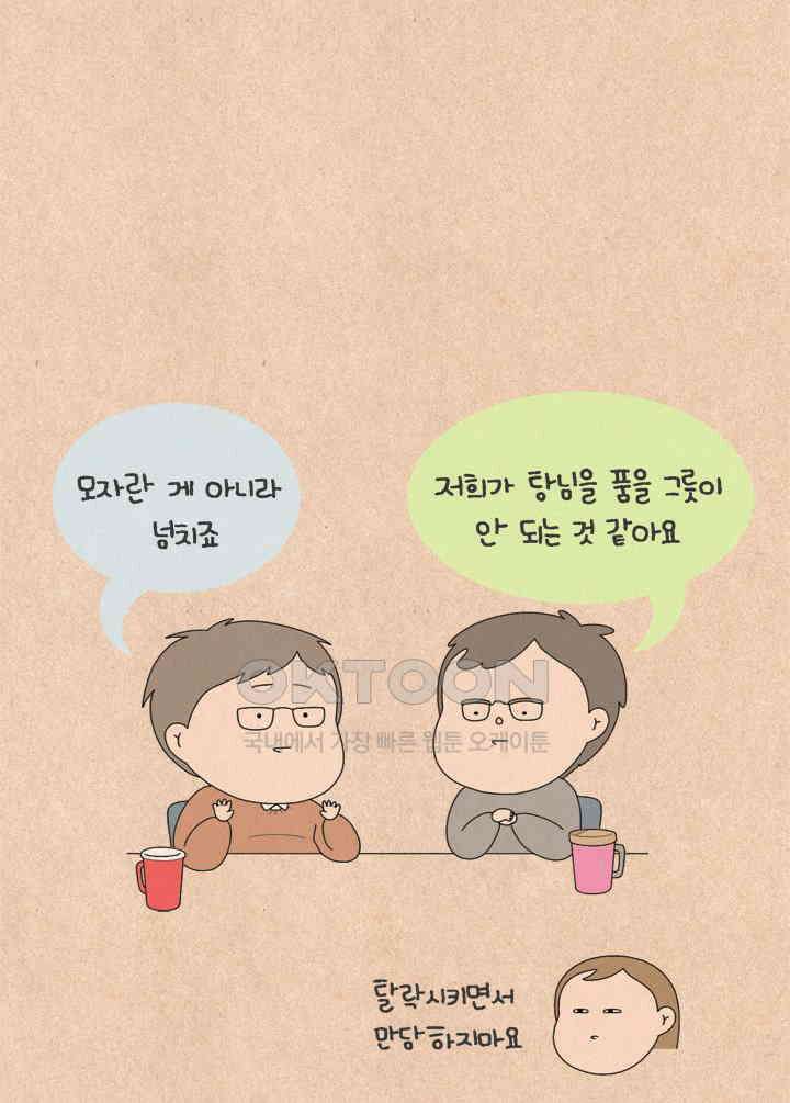 퀴퀴한 일기 ＃622． 따뜻한 말 16