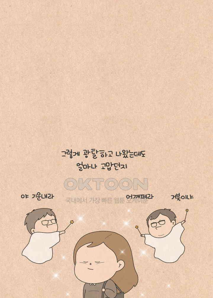 퀴퀴한 일기 ＃622． 따뜻한 말 17