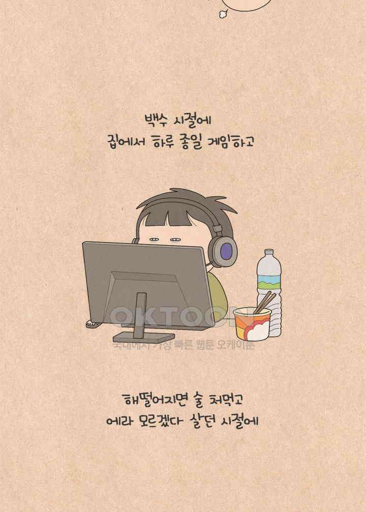 퀴퀴한 일기 ＃622． 따뜻한 말 19