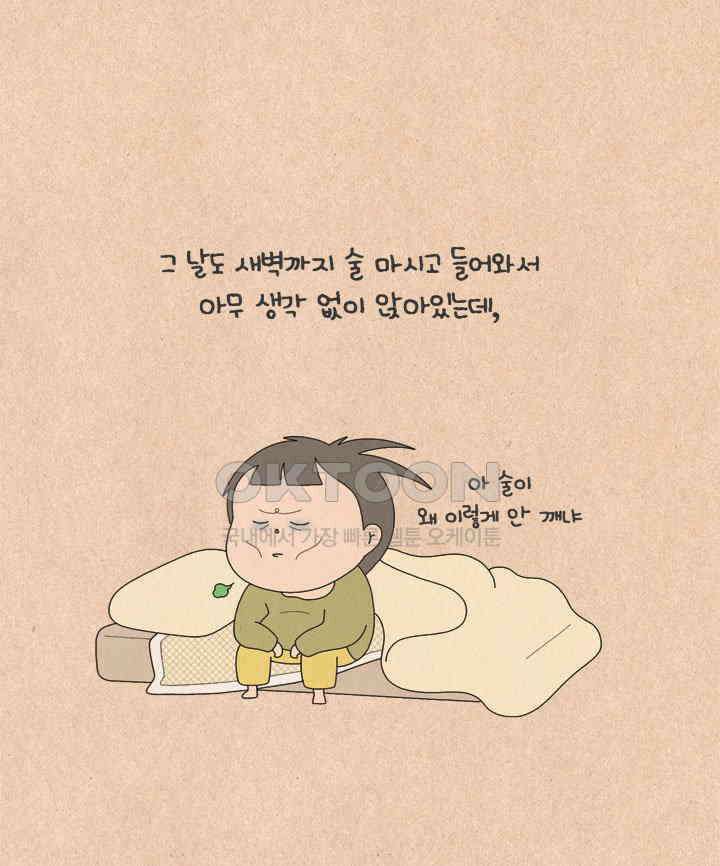 퀴퀴한 일기 ＃622． 따뜻한 말 20