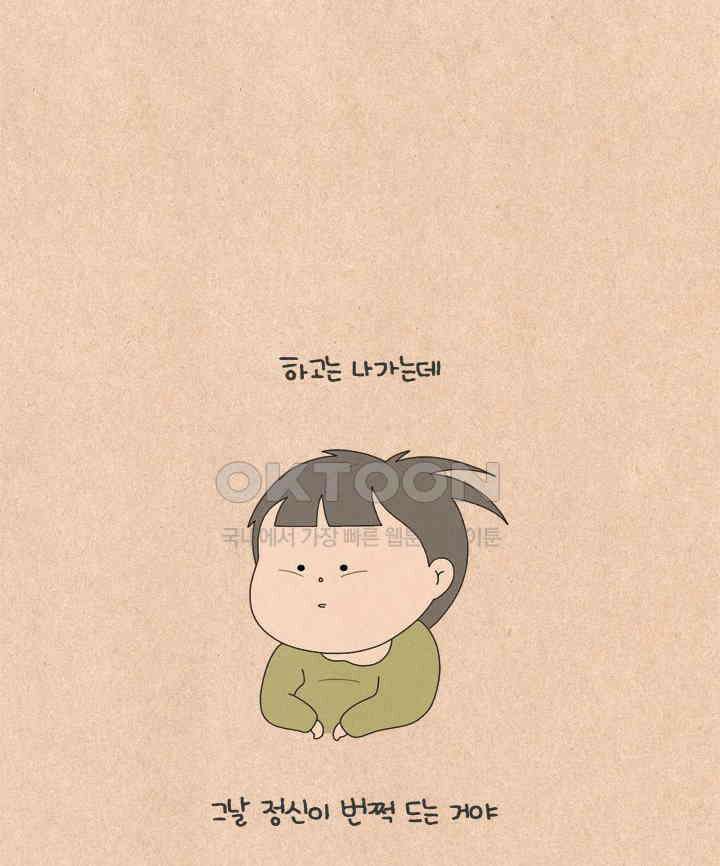 퀴퀴한 일기 ＃622． 따뜻한 말 22