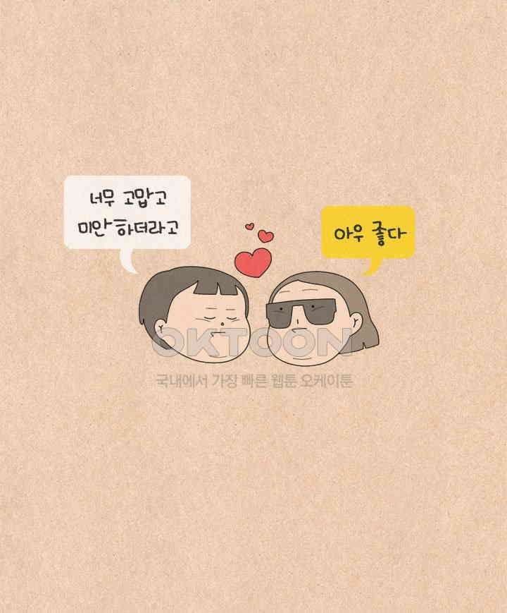 퀴퀴한 일기 ＃622． 따뜻한 말 24