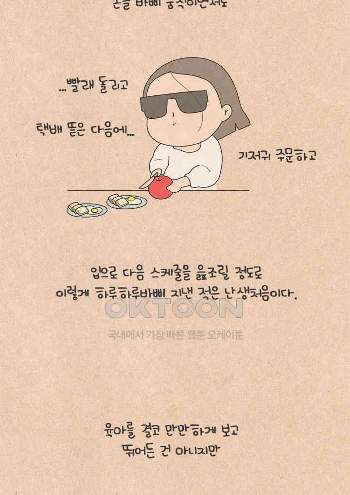 퀴퀴한 일기 ＃632． 어떤 하루 2