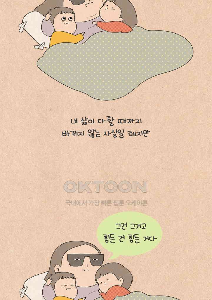퀴퀴한 일기 ＃632． 어떤 하루 4