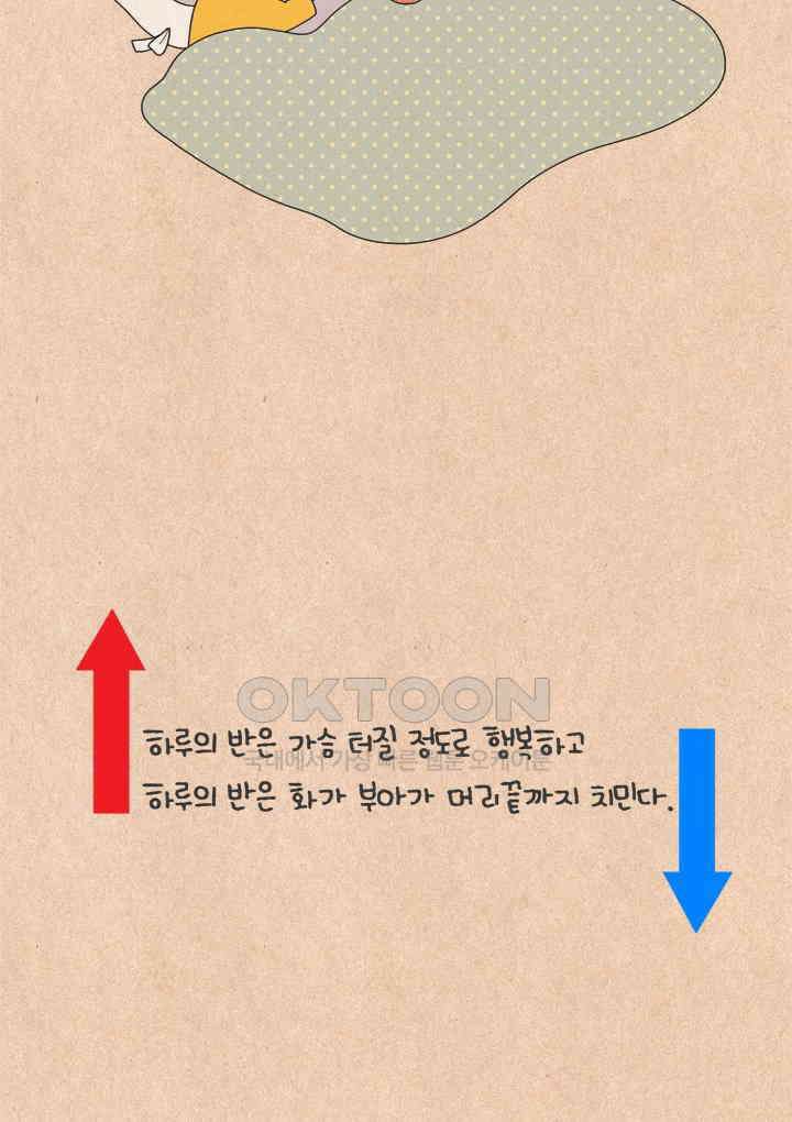 퀴퀴한 일기 ＃632． 어떤 하루 5