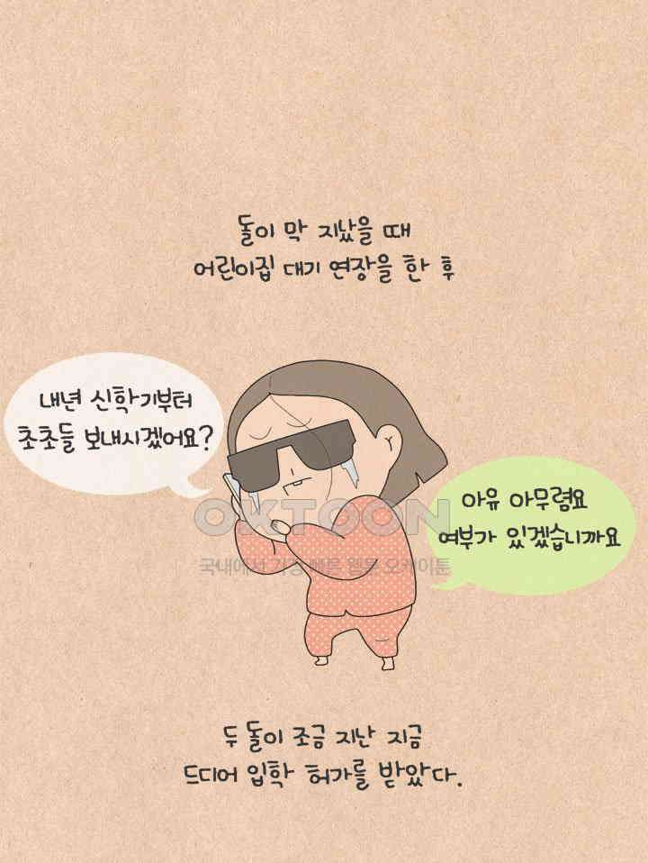 퀴퀴한 일기 ＃632． 어떤 하루 6