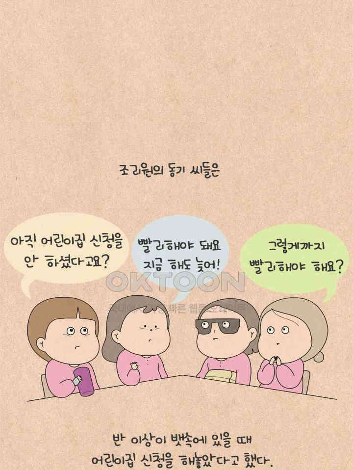 퀴퀴한 일기 ＃632． 어떤 하루 7