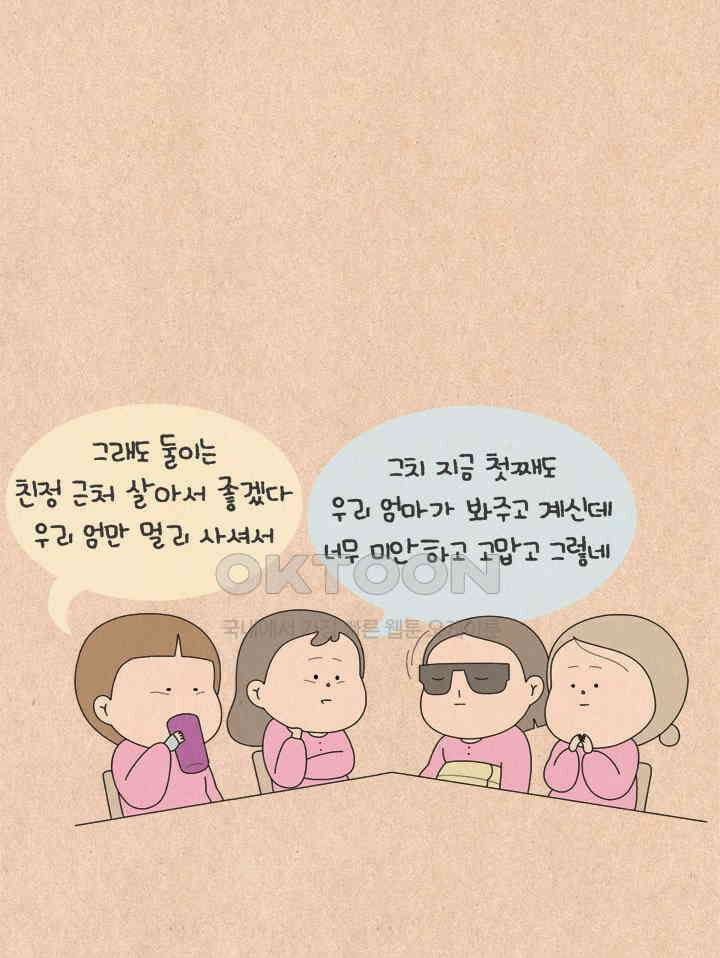 퀴퀴한 일기 ＃632． 어떤 하루 8