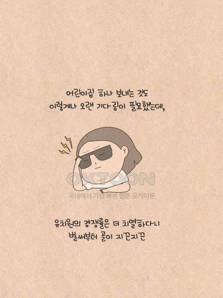 퀴퀴한 일기 ＃632． 어떤 하루 9