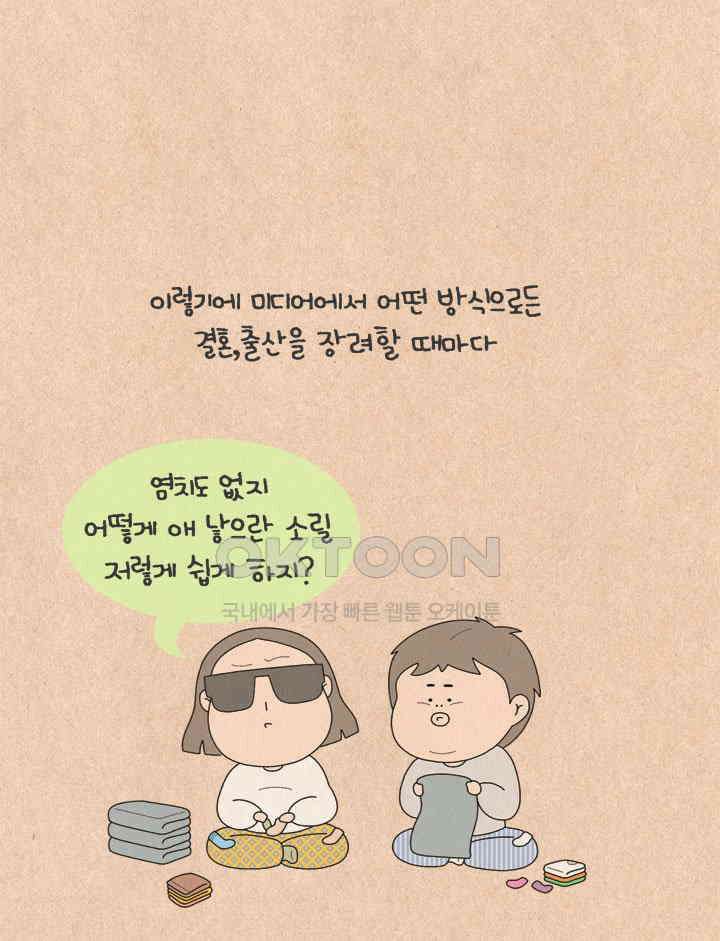 퀴퀴한 일기 ＃632． 어떤 하루 10