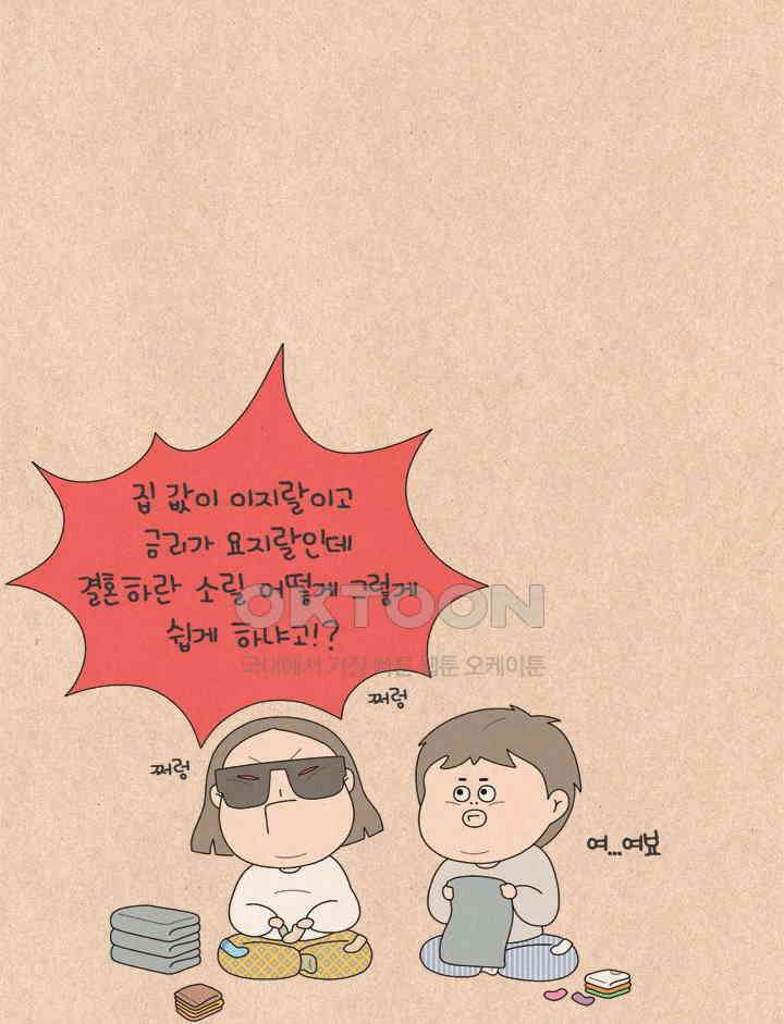 퀴퀴한 일기 ＃632． 어떤 하루 11