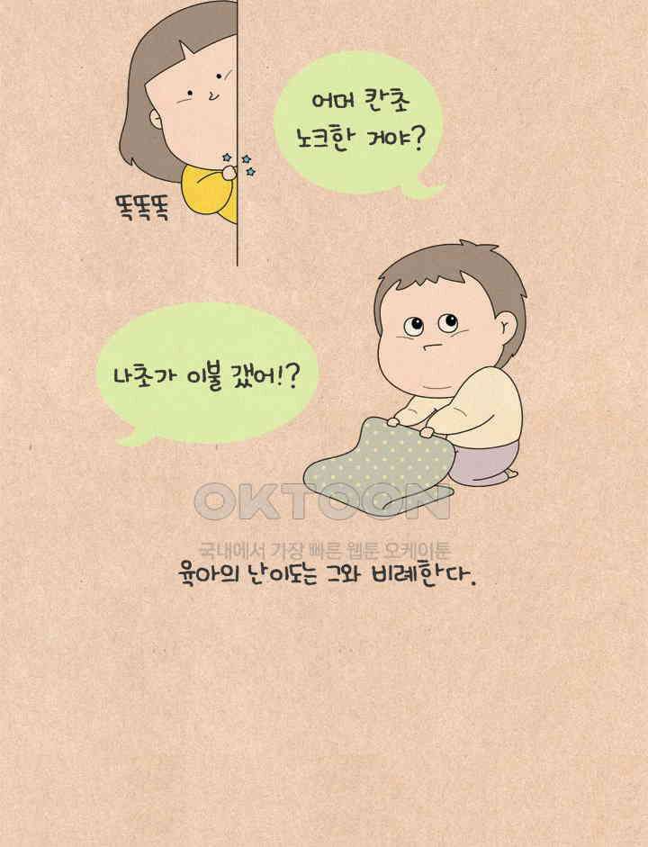 퀴퀴한 일기 ＃632． 어떤 하루 13