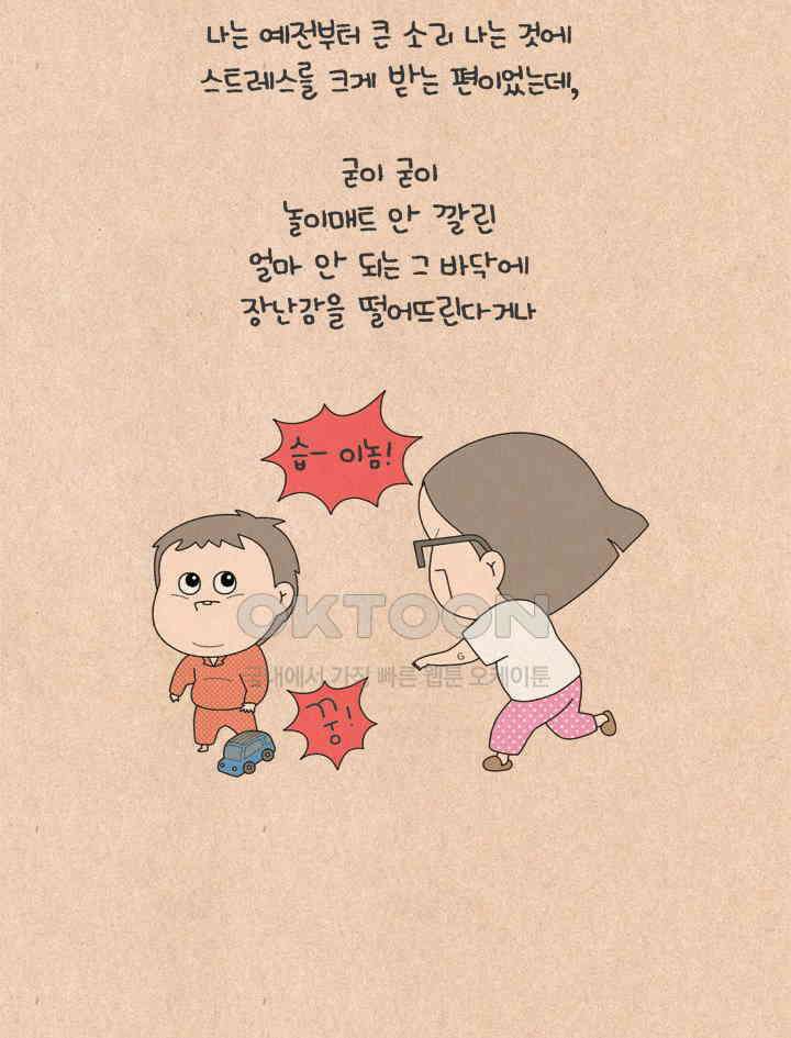 퀴퀴한 일기 ＃632． 어떤 하루 14