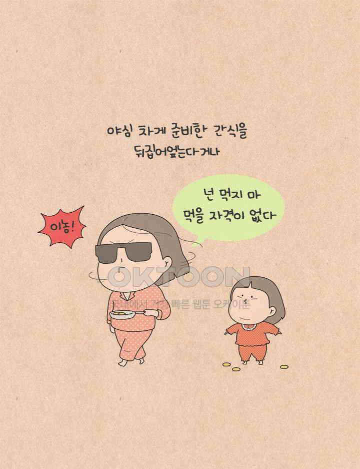 퀴퀴한 일기 ＃632． 어떤 하루 15