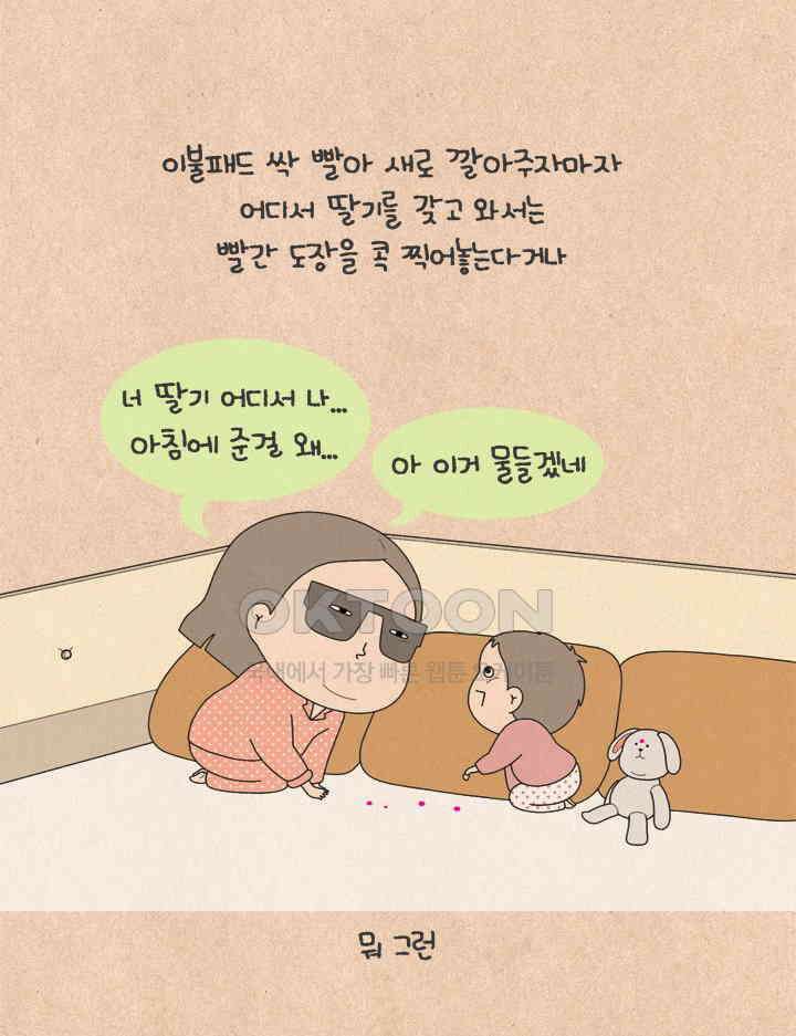 퀴퀴한 일기 ＃632． 어떤 하루 16