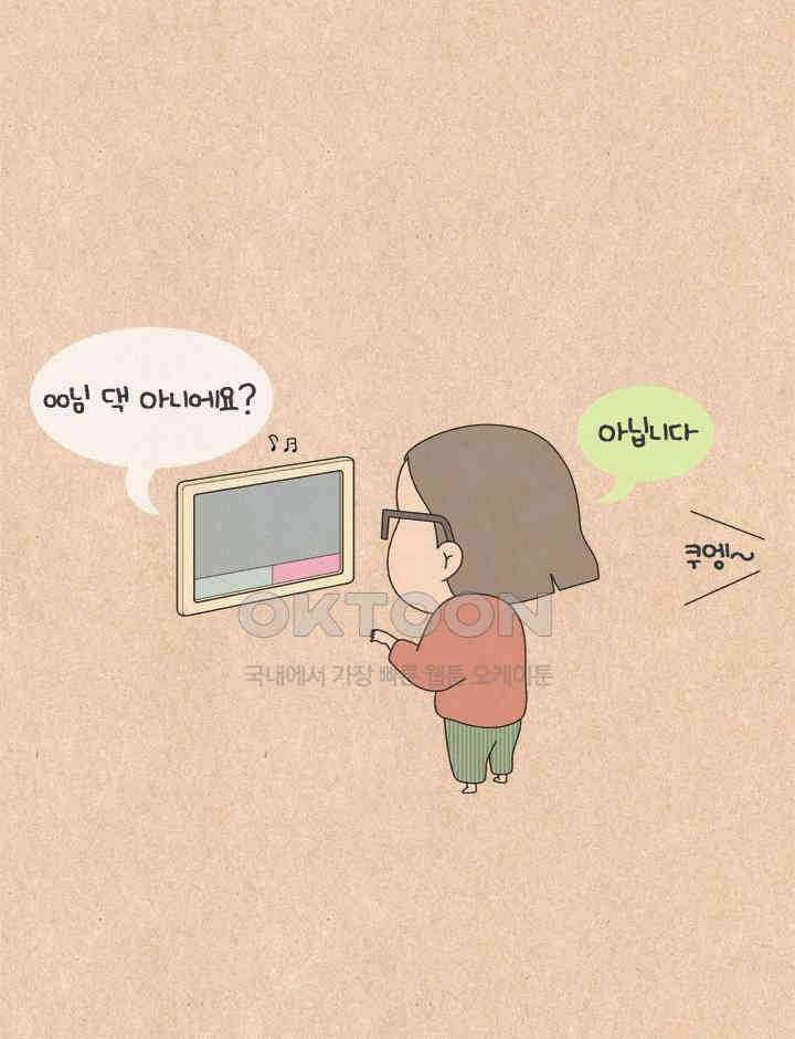 퀴퀴한 일기 ＃632． 어떤 하루 19