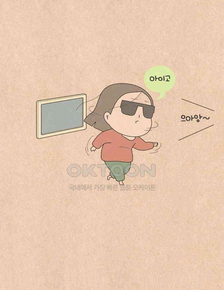 퀴퀴한 일기 ＃632． 어떤 하루 20