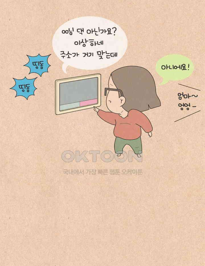 퀴퀴한 일기 ＃632． 어떤 하루 21