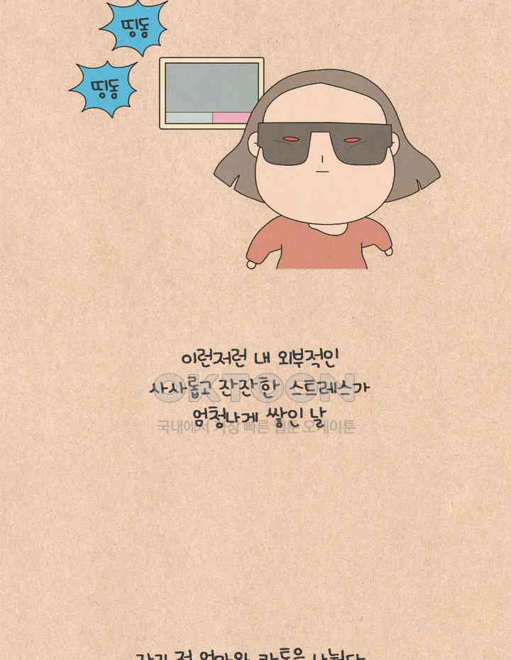 퀴퀴한 일기 ＃632． 어떤 하루 22