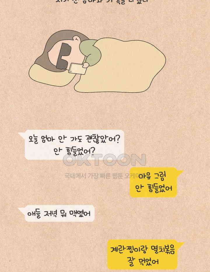 퀴퀴한 일기 ＃632． 어떤 하루 23
