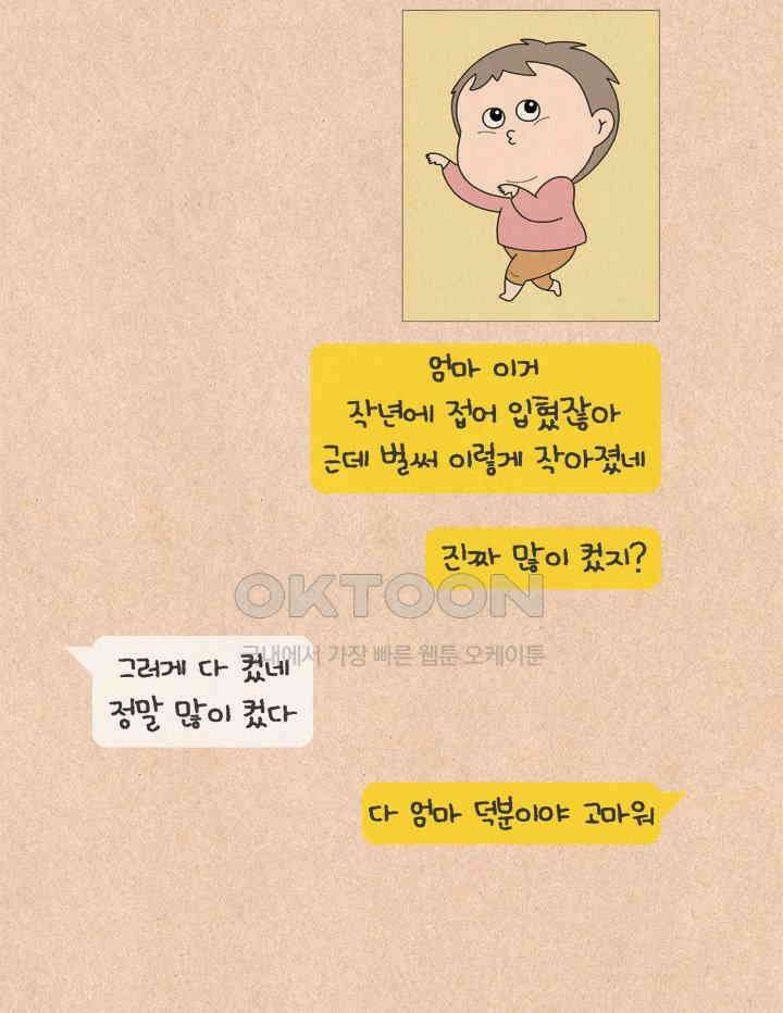 퀴퀴한 일기 ＃632． 어떤 하루 24
