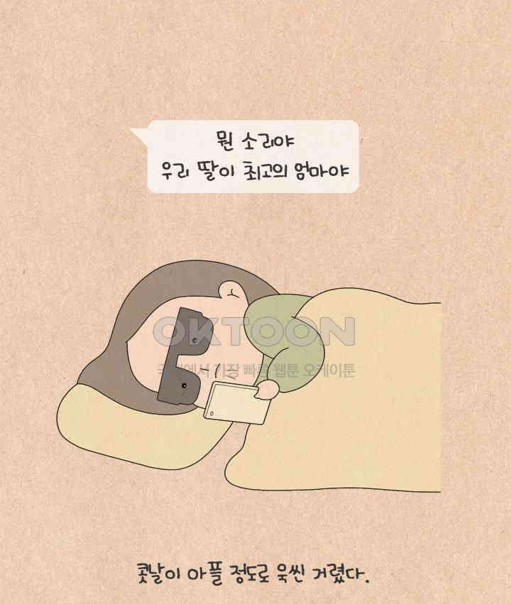 퀴퀴한 일기 ＃632． 어떤 하루 25