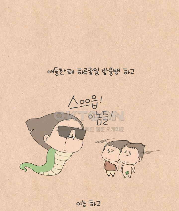 퀴퀴한 일기 ＃632． 어떤 하루 26