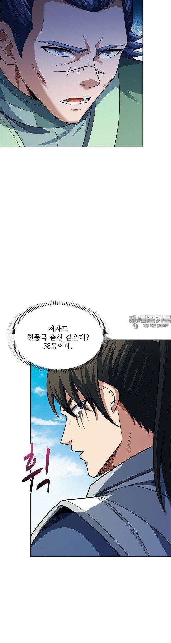절세무신 486화 5