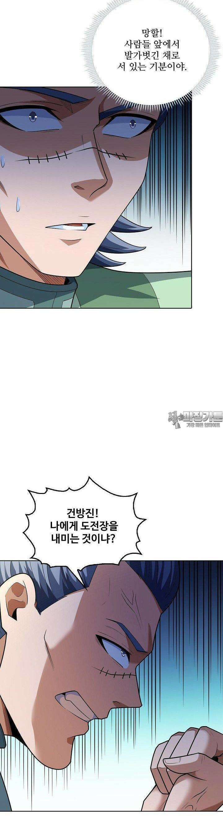 절세무신 486화 7