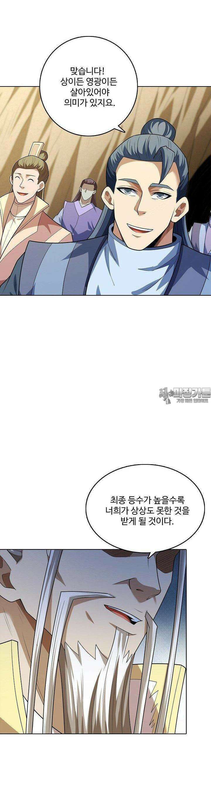 절세무신 486화 10