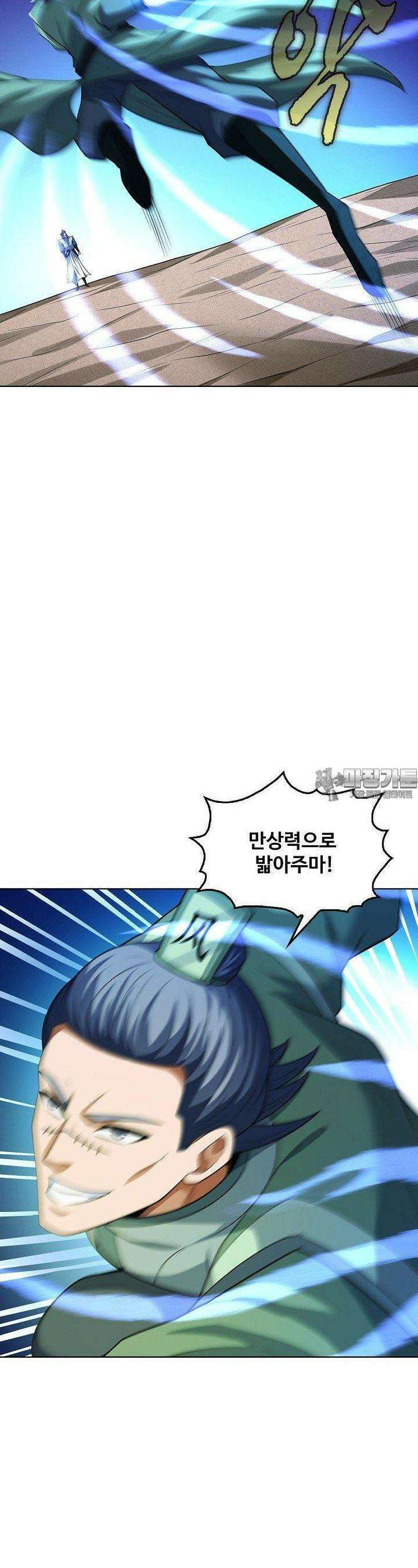 절세무신 486화 17