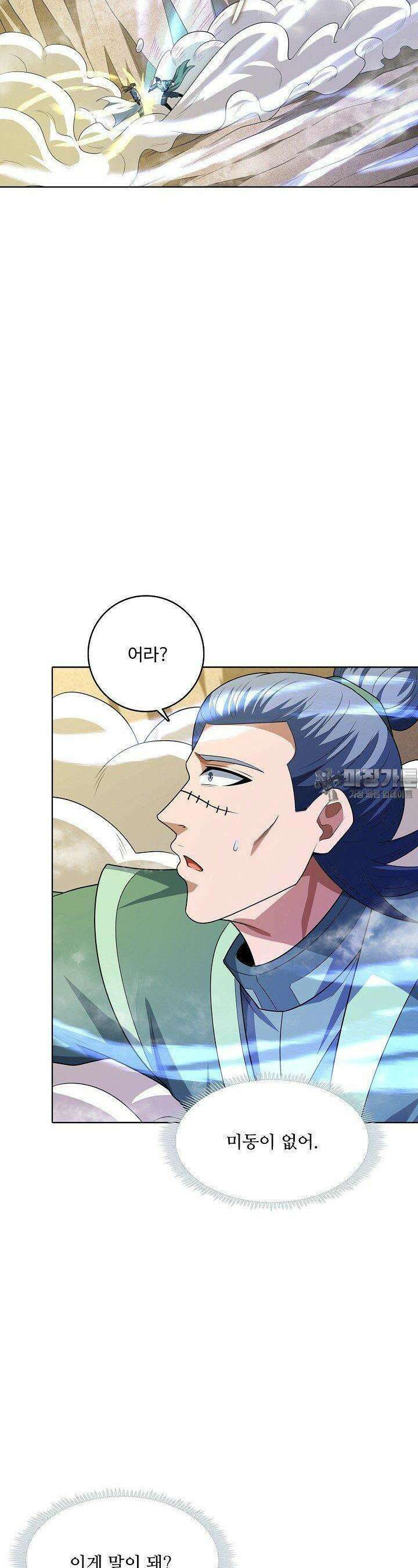 절세무신 486화 20