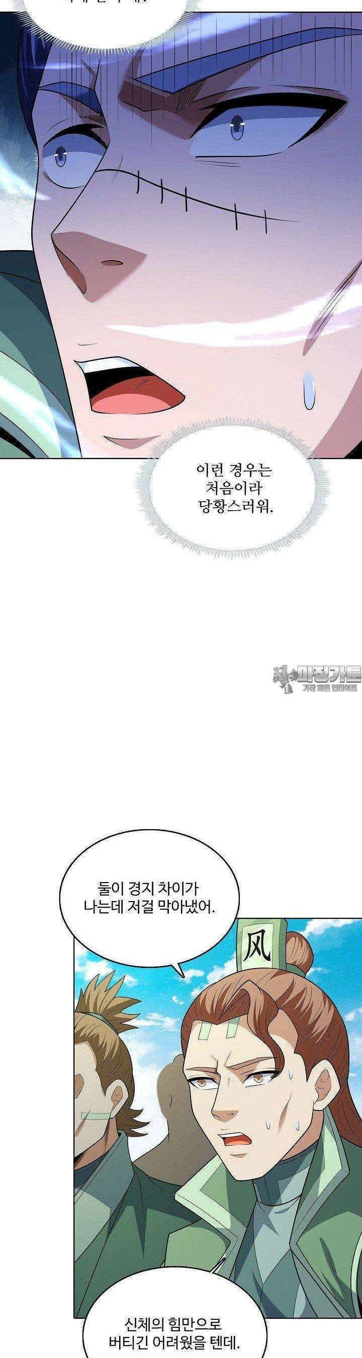 절세무신 486화 21
