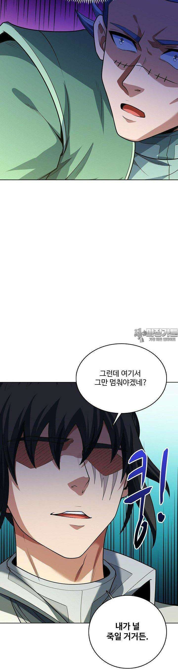절세무신 486화 24