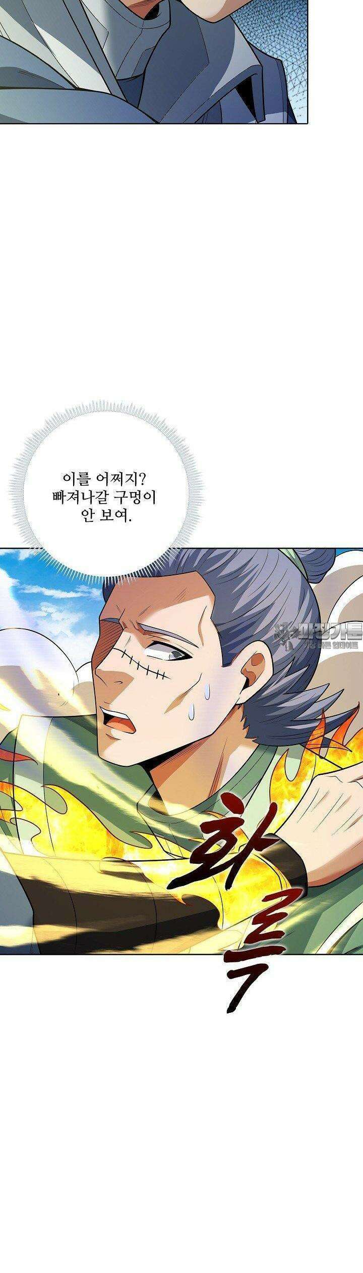 절세무신 486화 27